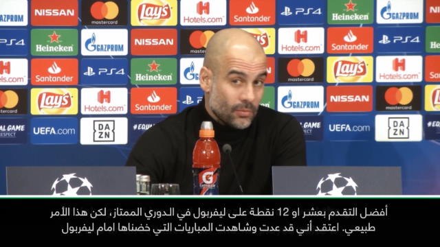 كرة قدم: دوري أبطال اوروبا – ليفربول لا زال موجودًا في السباق على اللقب- غوارديولا