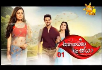 Sihinayaka Seya-EP-01