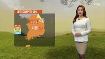 [날씨] 대기 상황 더 악화...전국 대부분 미세먼지 비상 / YTN