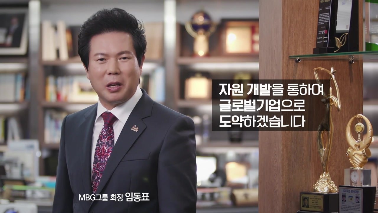 천억 원대 사기 혐의...임동표 MBG 회장 구속 / YTN