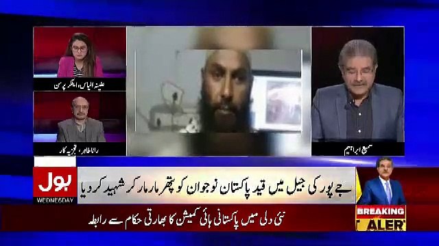 Kis Tarha India Me Ek Pakistani Ko Pathar Maar Maar Kar Qatal Kardia Gaya.. Sami Ibrahim Telling