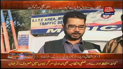 Khufia – 20th February 2019