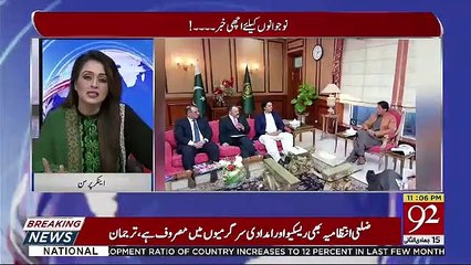 The Last Hour - 20th February 2019