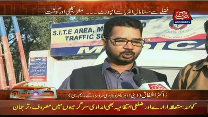 Khufia on Abb Takk - 20th February 2019