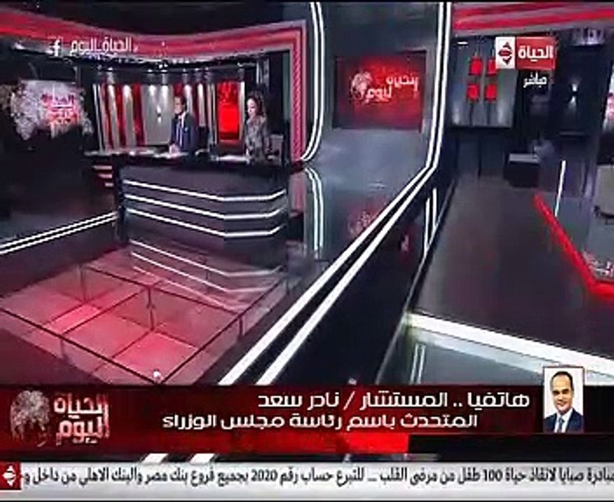 متحدث الوزراء: طرح السندات الدولية شهادة على ثقة المستثمرين