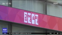 아들 뽑고, 삼촌이 면접관…채용 비리 백태