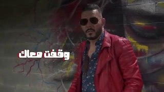 Adil El Miloudi - W9AFT M3AK - وقفت معاك(EXCLUSIVE Music Video ) 2019