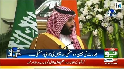 Harf-e-Raz - 20th February 2019