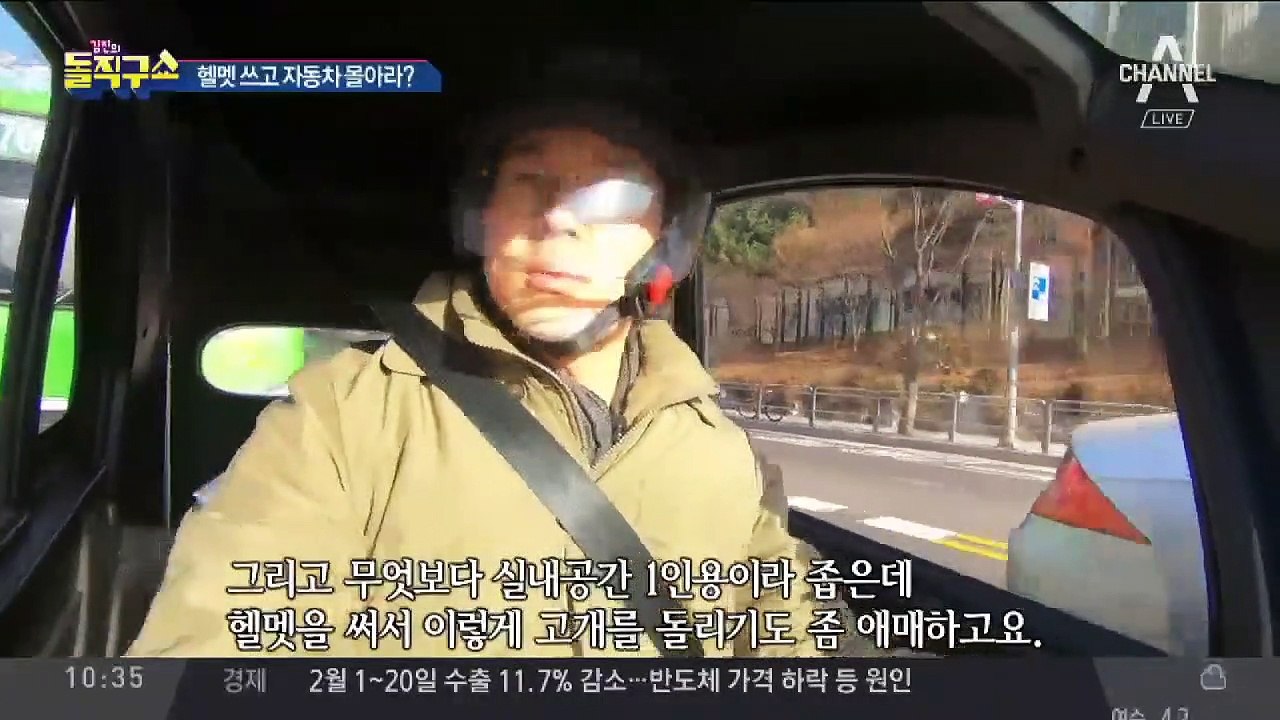[핫플]헬멧 쓰고 자동차 몰아라?