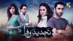 Tajdeed e Wafa Epi 24 Promo HUM TV Drama