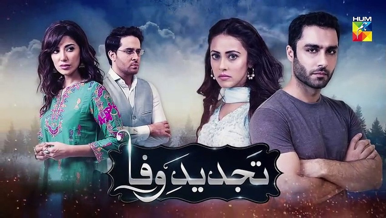 Tajdeed e Wafa Epi 24 Promo HUM TV Drama