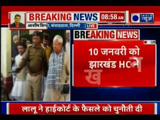 Foddar scam: चारा घोटाला मामले में सुप्रीम कोर्ट ने लालू प्रसाद यादव को दी बड़ी राहत