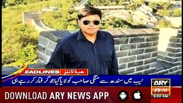 Headlines ARYNews 0900 21st February 2019