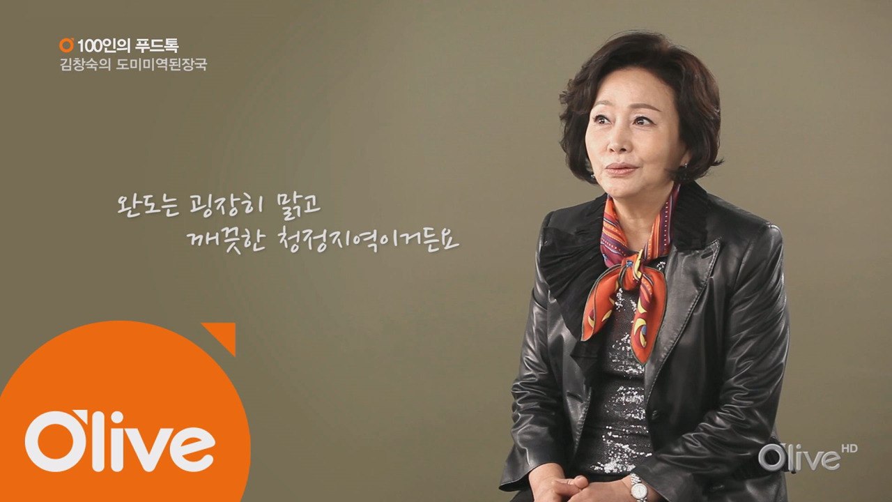 [100인의 푸드톡] 배우 김창숙의 도미 미역 된장국