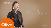 [100인의 푸드톡] 미스코리아 이성혜의 훈제오리 또띠아