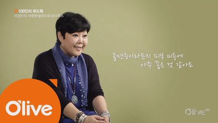 [100인의 푸드톡] 헤어 메이크업 아티스트 이경민의 따뜻한 샐러드&오디주스