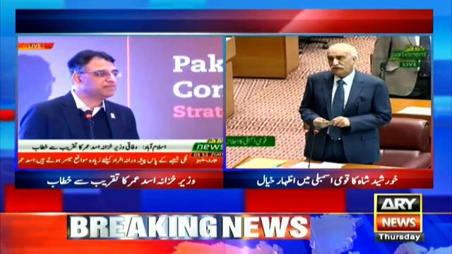 PPP Leader Khursheed Shah's speech in National Assembly | 21 Feb 2019