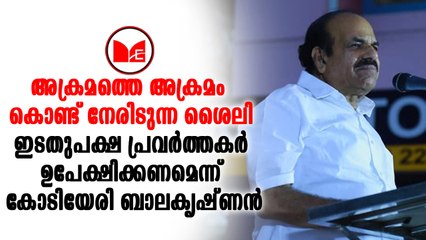 Kodiyeri balakrishnan|മാധ്യമങ്ങളെ വിമർശിച്ച് കോടിയേരി ബാലകൃഷ്ണൻ