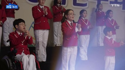 [기업] 삼성물산, 희귀·난치성 질환 어린이에 2억천만 원 지원금 / YTN