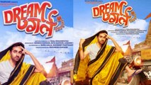 Ayushmann Khurrana reveals his role in Dream Girl: He will play this character of Ramleela|FilmiBeat