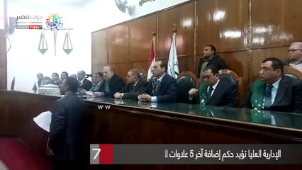 الإدارية العليا تؤيد حكم إضافة آخر 5 علاوات لأجر أصحاب المعاشات