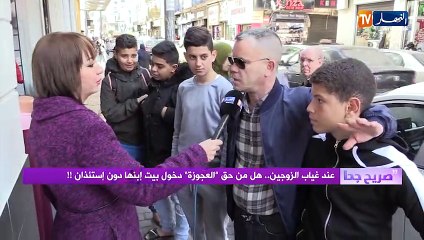 صريح جدا: عند غياب الزوجين..ها من حق "العجوزة" دخول بيت إبنها دون إستئذان