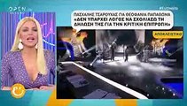 Πασχάλης Τσαρούχας για Παπαθωμά: «Νομίζω δεν υπάρχει λόγος να σχολιάζουμε σχόλια»