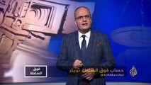 مقدمة برنامج فوق السلطة  002