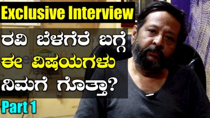 Pulwama : ಹಿರಿಯ ಪತ್ರಕರ್ತ ರವಿ ಬೆಳಗೆರೆ ಬಗ್ಗೆ ನಿಮಗೆಷ್ಟು ಗೊತ್ತು? | Oneindia Kannada