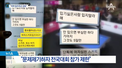 “여성 심판들 치마 입어라”…당구 성차별 논란