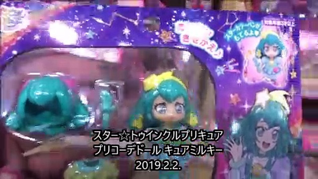 スター☆トゥインクルプリキュア　プリコーデドール　キュアミルキー【Star Twinkle P...