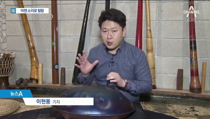 소리로 마음을 다스린다…‘사운드 힐링’ 하세요