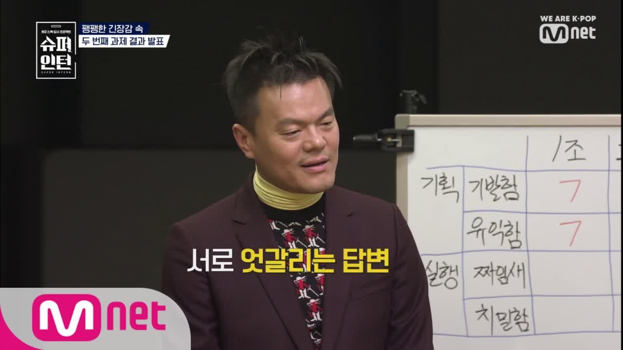 [5회] 의 기획력 평가