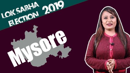 Lok Sabha Election 2019: History of Mysore, MP Performance card | वनइंडिया हिंदी