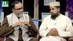 Quran Onwesha | Episode 36 | Islamic Show