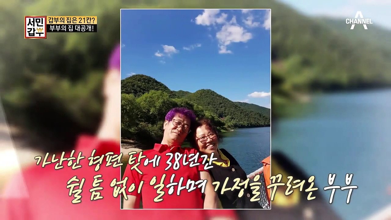 천생연분 갑부 부부, 사실 이혼까지 결심했었다?! (빚만 2억)