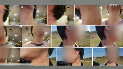 조현아 남편 "부인 때문에 술...중독 치료 받은 적 없어" / YTN