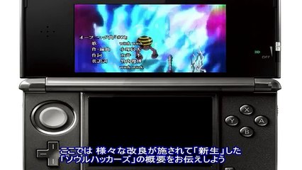 Devil Summoner Soul Hackers - Tráiler (2)