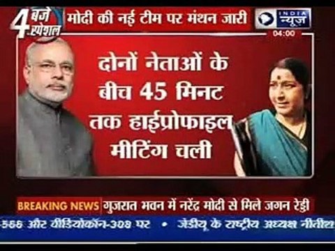 Cabinet formation_ Narendra Modi meets Amit Shah, Arun Jaitley