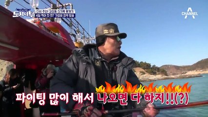 ※최초: 낚시 중단 사태※ '공포의 추자도' 오늘도 '꽝'의 조짐이 보인다~?!