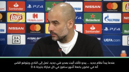 كرة قدم: دوري أبطال أوروبا: حكم الفيديو أشبه بمدرب جديد في النادي- غوارديولا