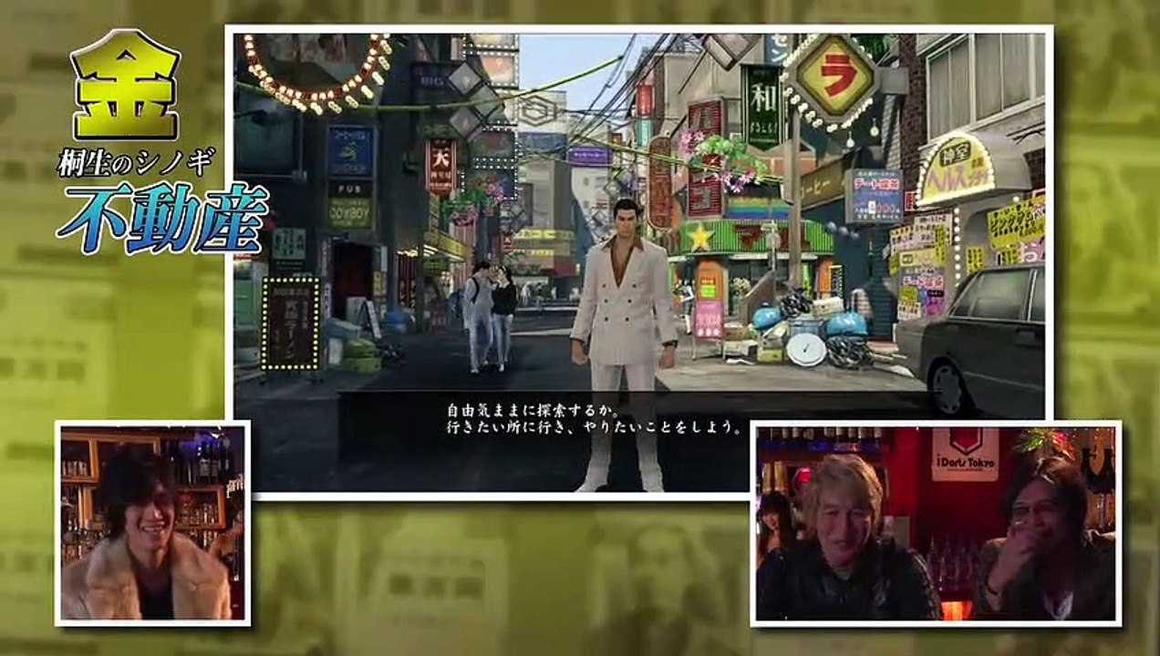 Yakuza Zero - Dinero