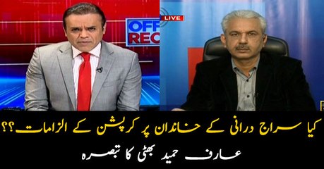 Is Durrani's family also accused of corruption? Arif Hameed Bhatti comments