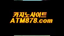 생방송바카라  ≤TTS332닷com≥ 생방송바카라