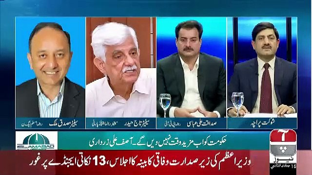 Islamabad Views – 21th February 2019