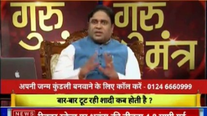 भविष्य बनाने वाला नहीं भविष्य सुधारने वाला शो | गुरु मंत्र with Astro Scientist Shri GD Vashist | Guru Mantra | InKhabar India News