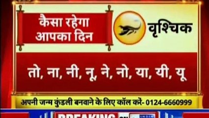 कर्म और भाग्य का ज्योतिष विज्ञान समझिये | गुरु मंत्र with Astro Scientist Shri GD Vashist | Guru Mantra | InKhabar India News