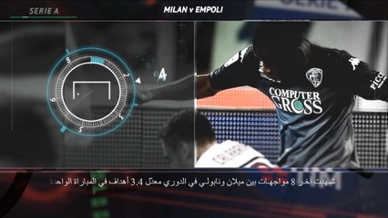 كرة قدم: الدوري الإيطالي: 5 حقائق عليكم معرفتها