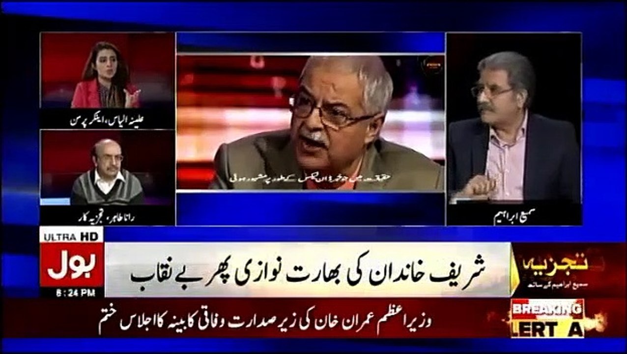 Tajzia Sami Ibrahim Kay Sath - 21st February 2019