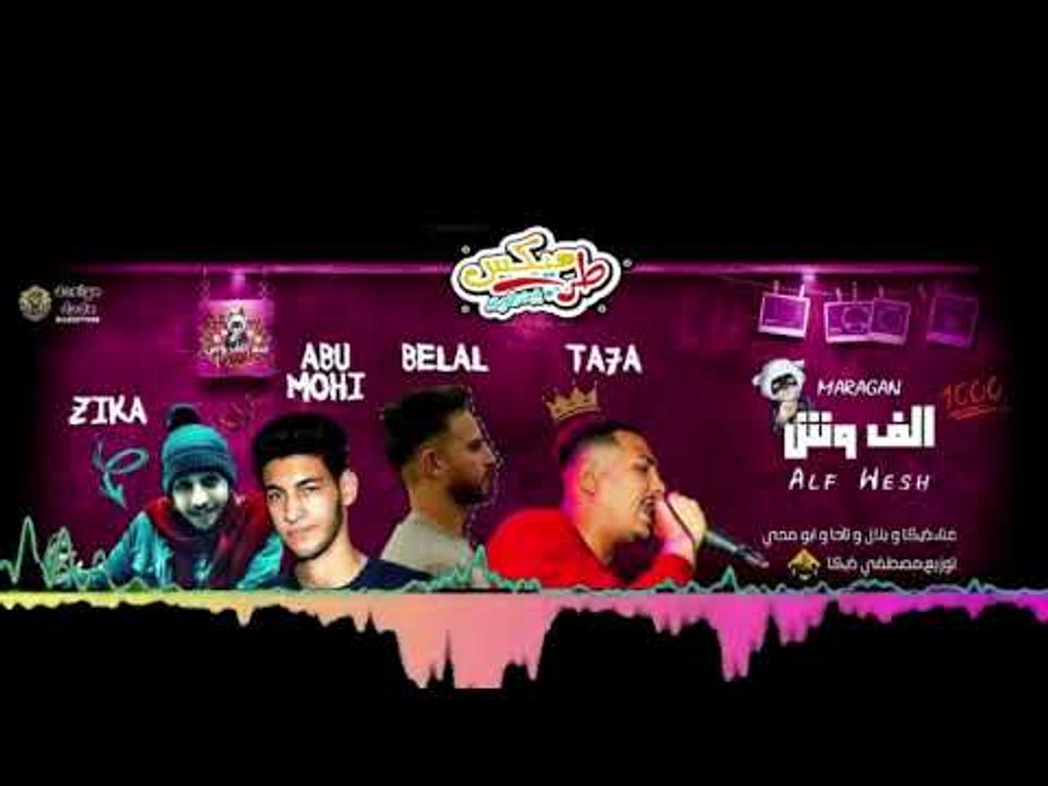 مهرجان الف وش بي الف لون 1000وش غناء ابو محي وز...